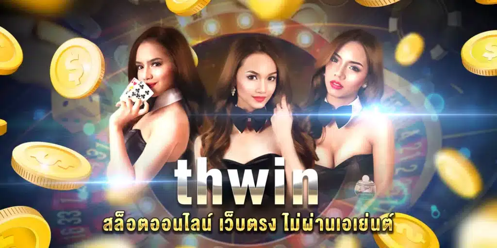 thwin7
