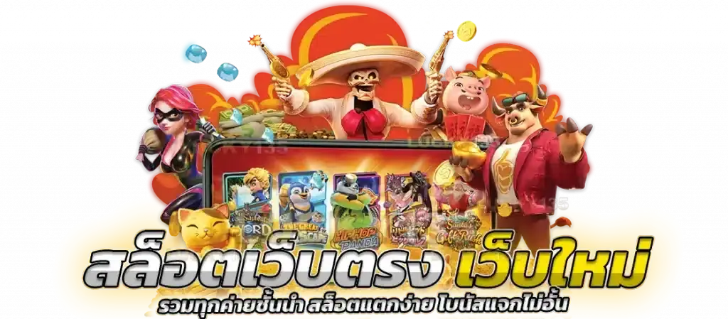thwin7 แจคพอต