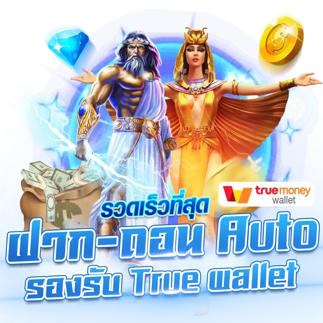 thwin7 สล็อต