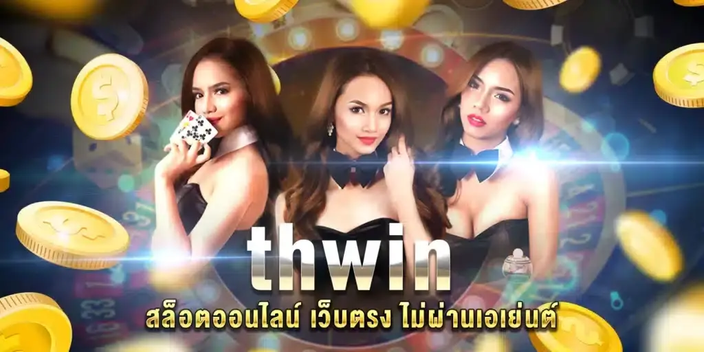 thwin7